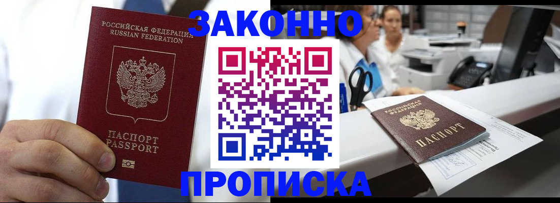 временная регистрация в Лабытнанги