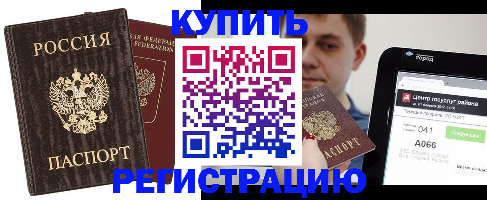 прописка от собственника в Лабытнанги