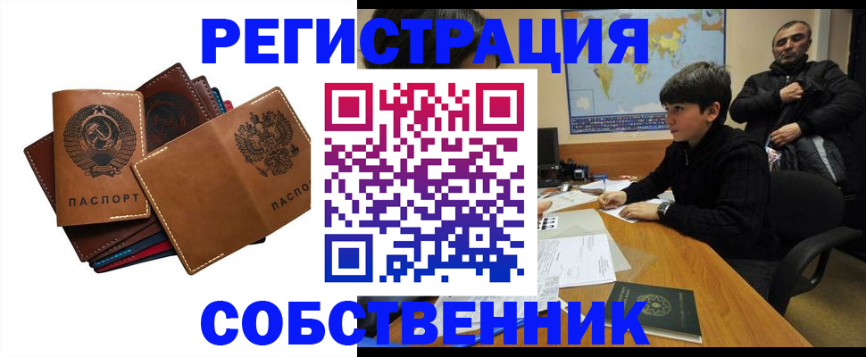 временная регистрация поиск в Лабытнанги