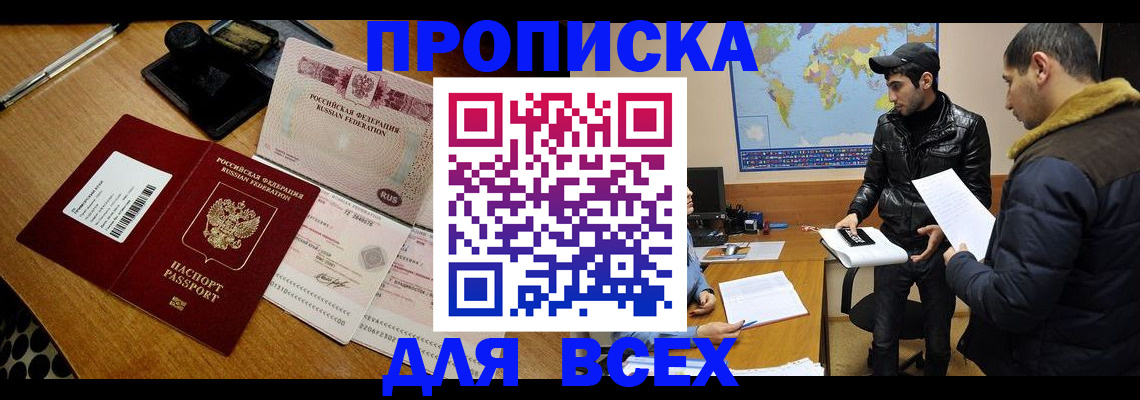 пропишу в квартире в Лабытнанги