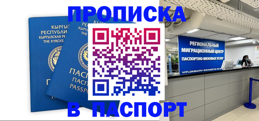 миграционный учет в Лабытнанги