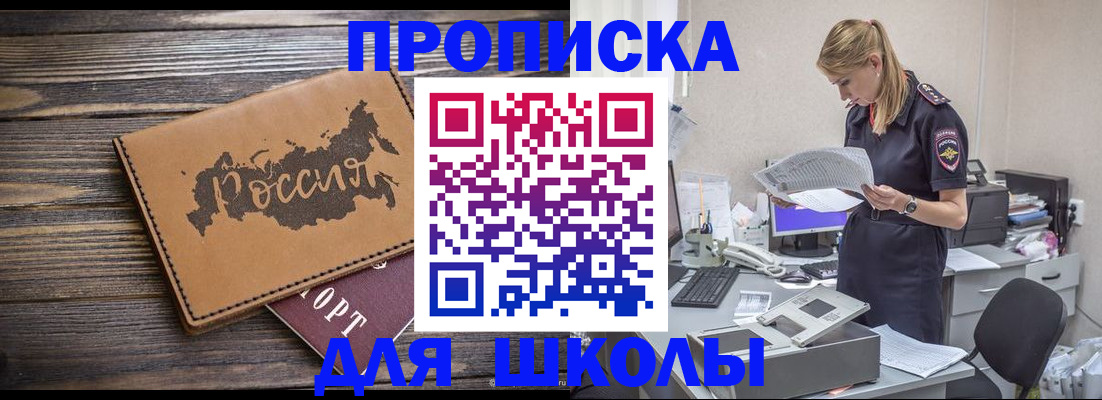 временная регистрация для всех в Лабытнанги